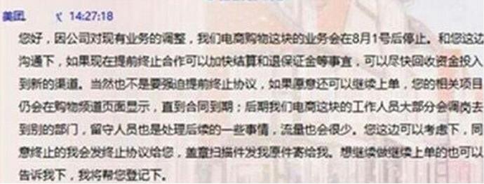 美團(tuán)開始收縮戰(zhàn)線，供給側(cè)改革或已開始準(zhǔn)備