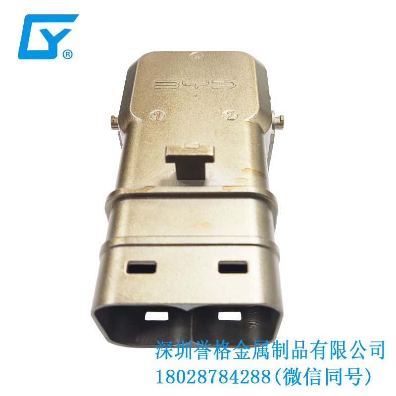 直流DC電動(dòng)汽車充電接口有使用鋁合金壓鑄嗎？